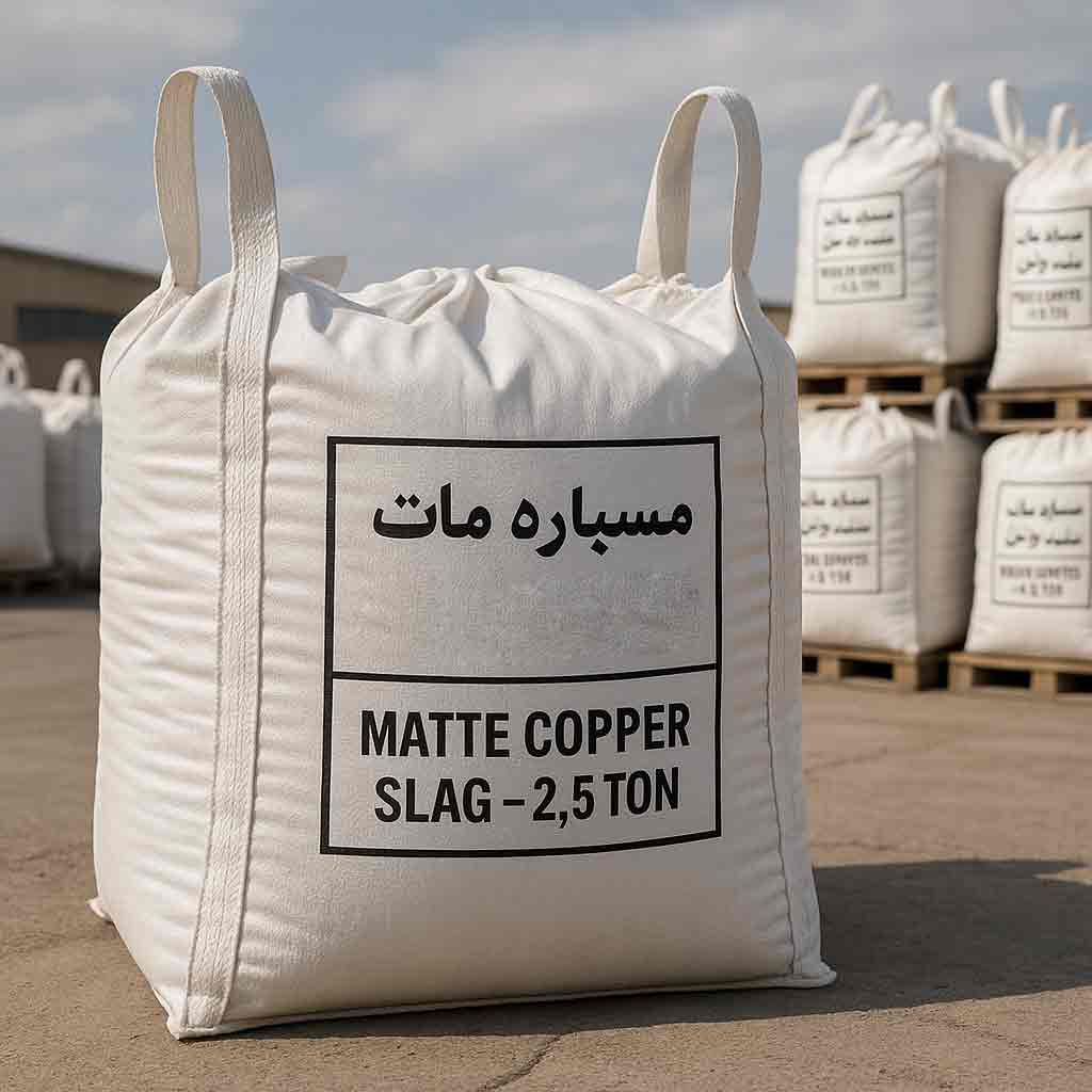 بسته‌بندی مسباره مات ۲.۵ تنی در جامبوبگ | مسباره مس برای سندبلاست